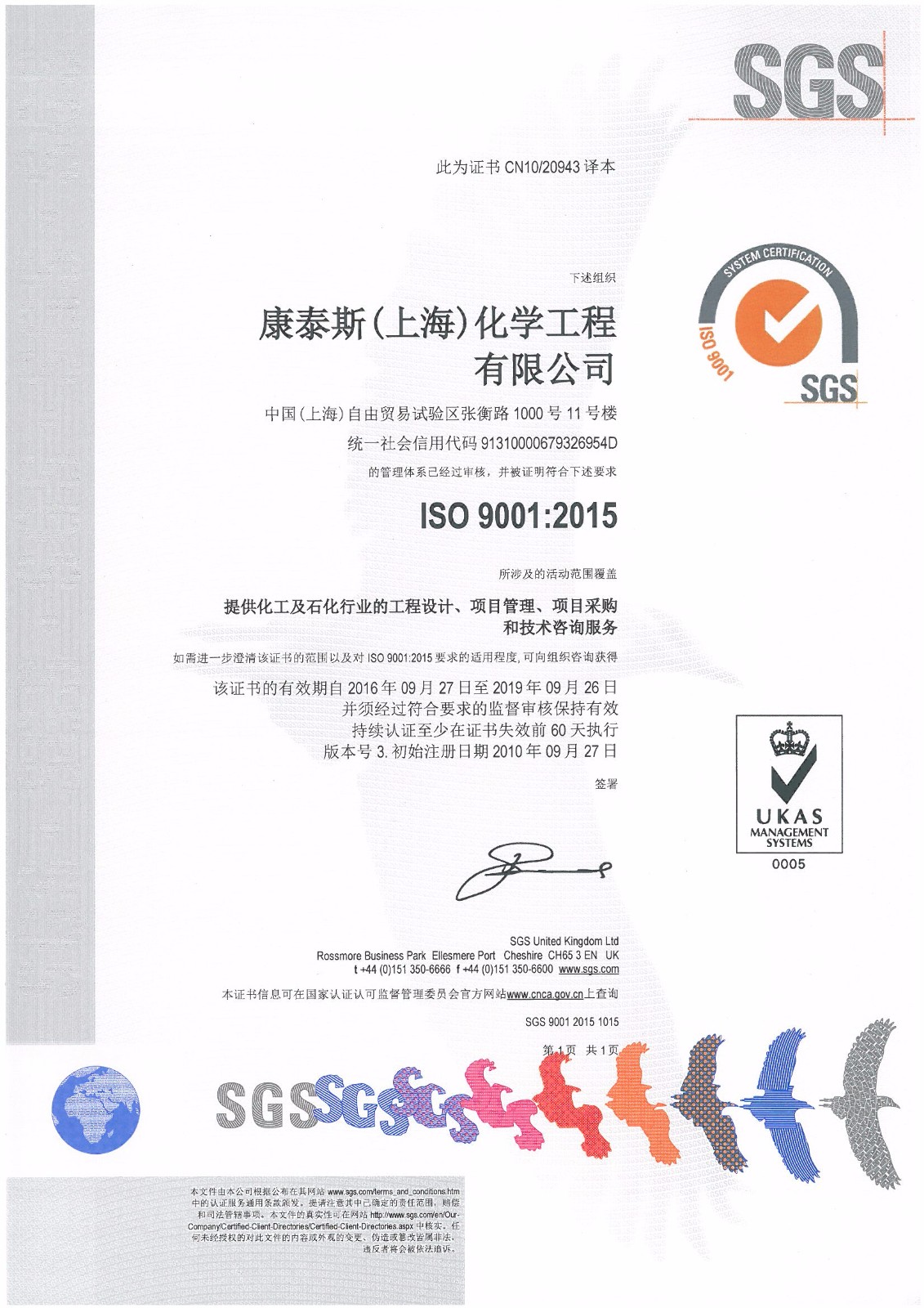 ISO9001_页面_1.jpg